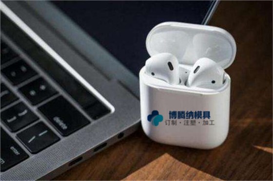 深圳藍(lán)牙耳機(jī)模具工廠，選擇博騰納給您更高端的品質(zhì)